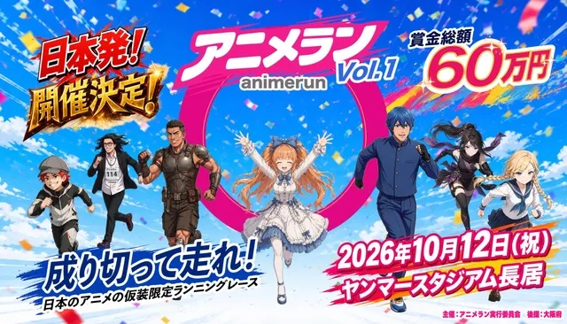 アニメラン2026 vol.1_1