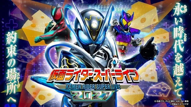 仮面ライダースーパーライブ2027　呉公演_1