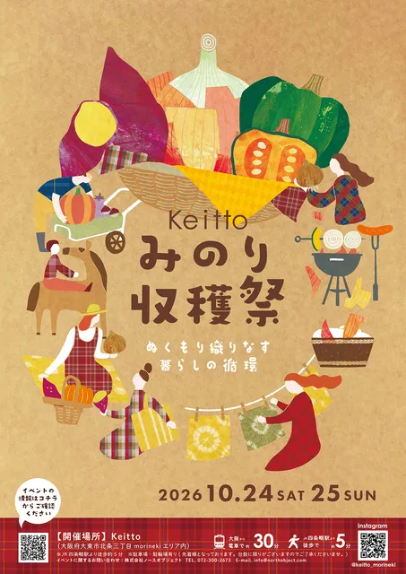 Keitto みのり収穫祭_1