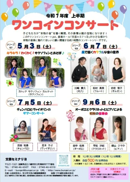 ワンコインコンサートシリーズ160  オーボエとクラリネットとピアノによる初秋の音楽会_1