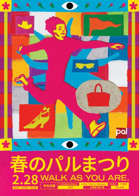 春のパルまつり2026_1
