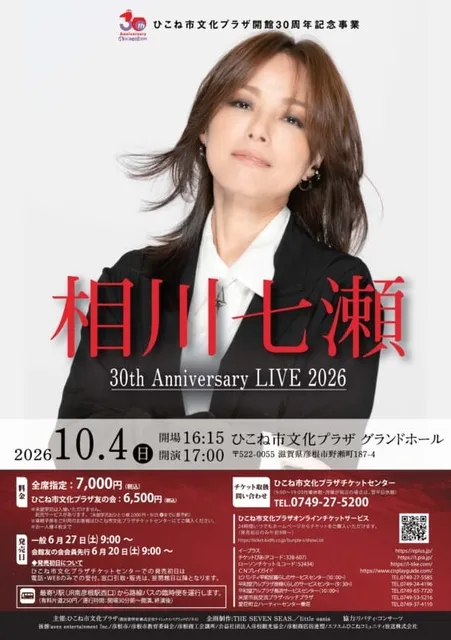 相川七瀬  30th Anniversarsary LIVE  2026_1