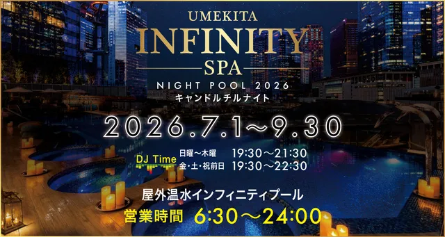 ナイトプール キャンドルチルナイト_1