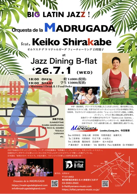 Orquesta de la MADRUGADA   feat.白壁慶子_1