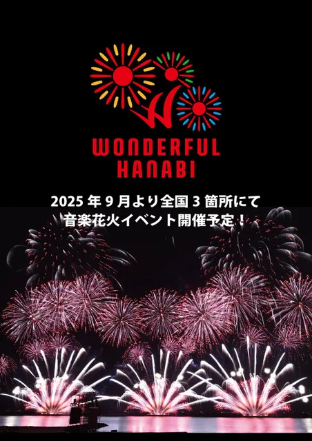 WONDERFUL HANABI