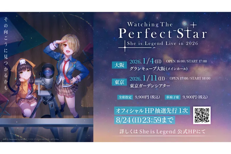 『Watching The Perfect Star』She is Legend Live in 2026