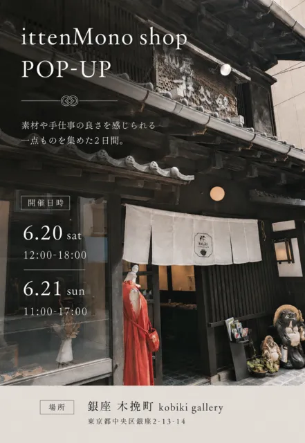 ittenMono shop ポップアップ（6月）_1