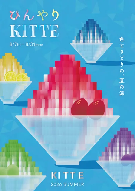 ひんやりＫＩＴＴＥ_1