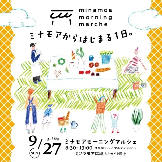 minamoa mornig marche（9月）_1