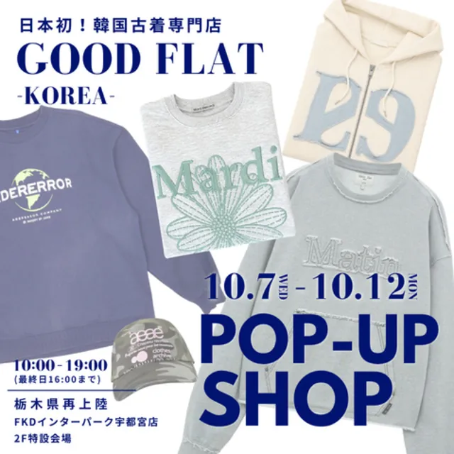 韓国古着専門店『GOODFLAT-KOREA- グッドフラットコリア』＠FKDインターパーク宇都宮店_1