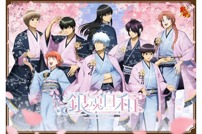 銀魂日和 in HANA・BIYORI