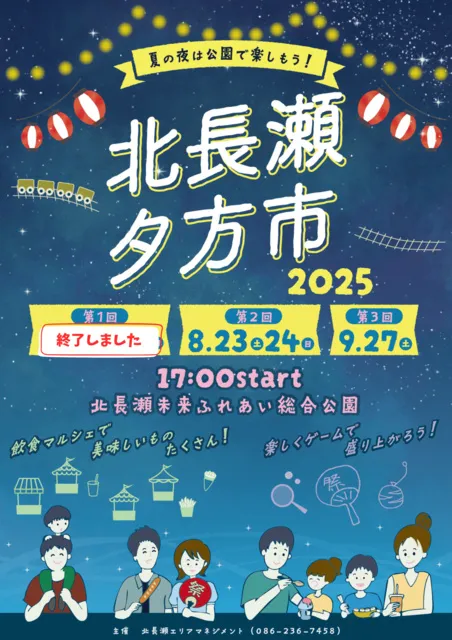 北長瀬夕方市(8月)_1