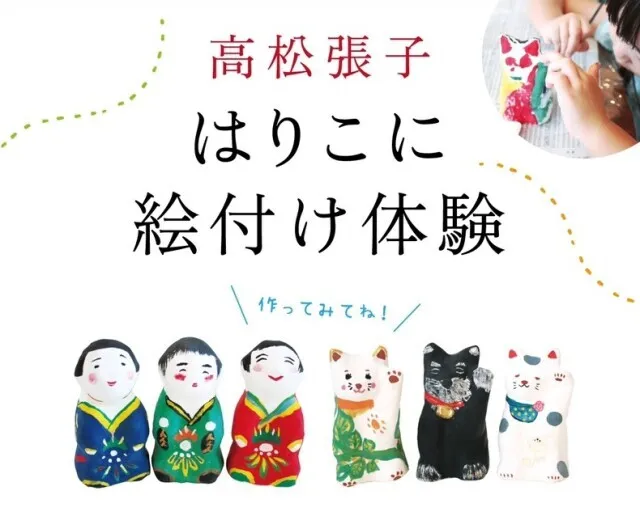 高松張子の絵付体験_1