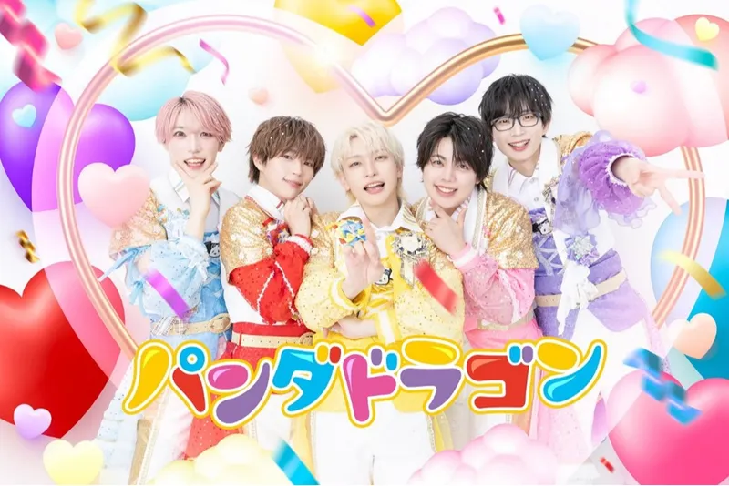 パンダドラゴンpresents　パLOVE❤フェス