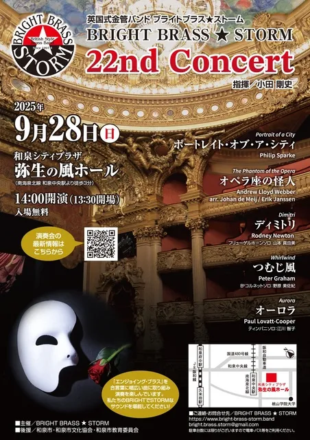 BRIGHT BRASS☆STORM 22nd Concert_1