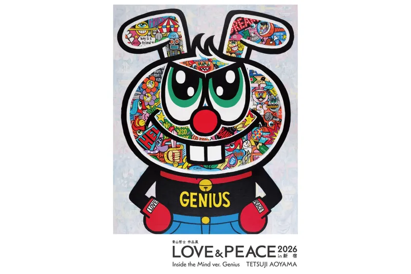 青山哲士 作品展　「LOVE&PEACE 2026 in 新宿」