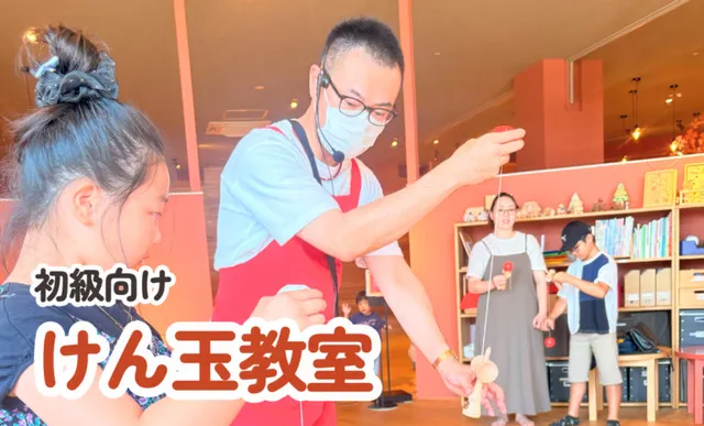 初級向けけん玉教室_1