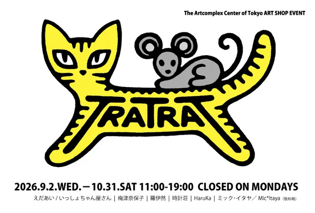 The Artcomplex Center of Tokyo企画 TRATRAT_1
