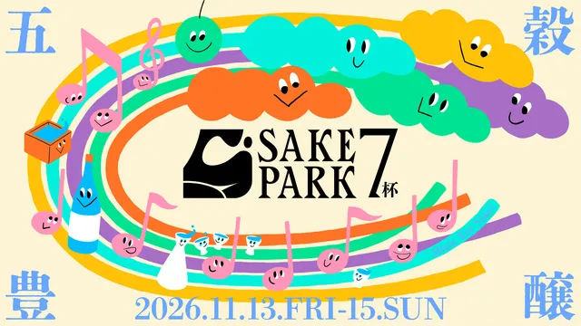 SAKE PARK7杯_1