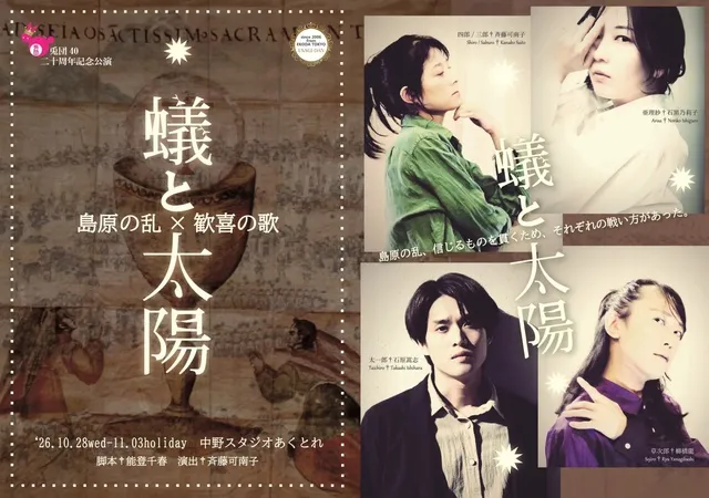 兎団40 蟻と太陽_1