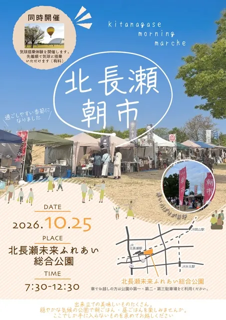 北長瀬朝市_1
