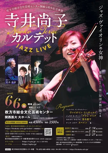 寺井尚子カルテットJazz Live_1