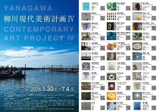 柳川現代美術計画4_1