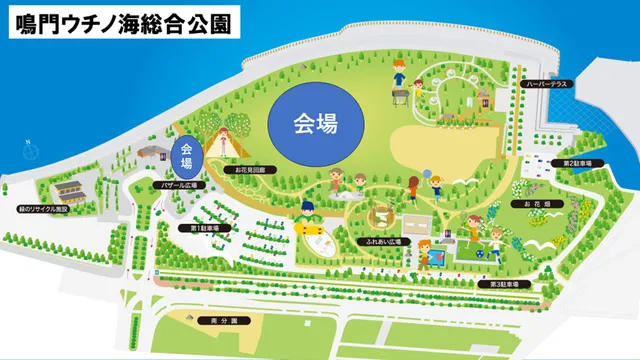 第2回 ロハスパーク鳴門@鳴門ウチノ海総合公園_1