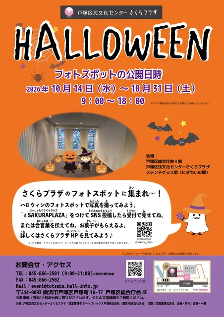 HALLOWEEN　フォトスポット　2026_1