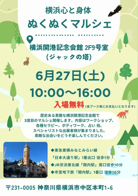 横浜心と身体ぬくぬくマルシェ（6月）_1
