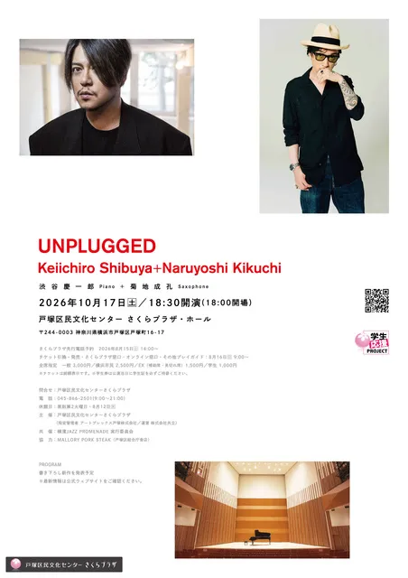 UNPLUGGED 渋谷 慶一郎＋菊地 成孔_1