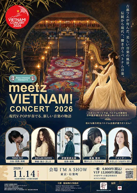 meetz VIETNAM! CONCERT 2026_1