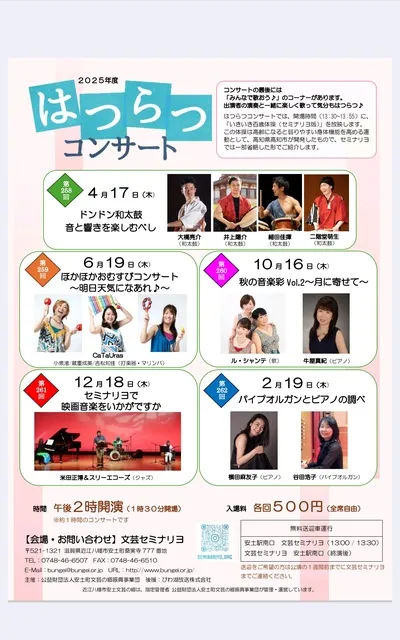 第260回はつらつコンサート　秋の音楽彩Vol.2　～月に寄せて～_1