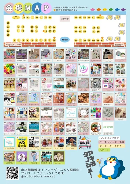 ハンドメイドマルシェ「にじいろFan！Fun！Market」_1