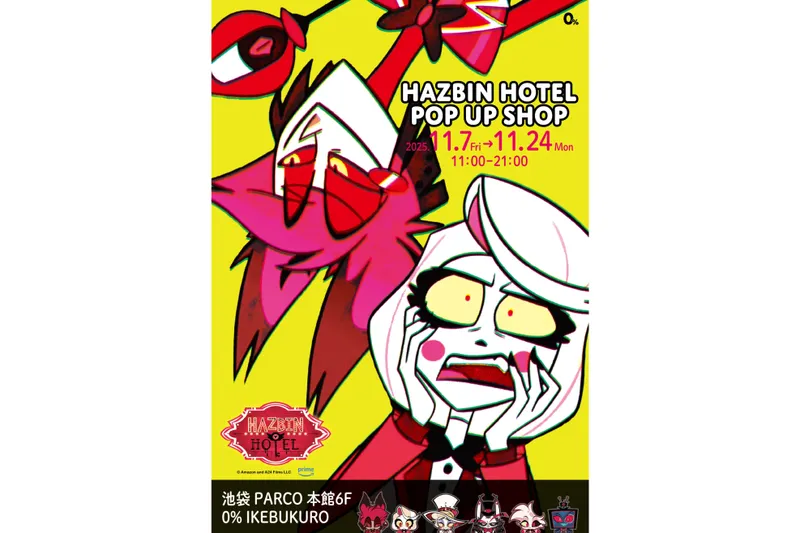 「ハズビン・ホテルへようこそ」POP UP SHOP