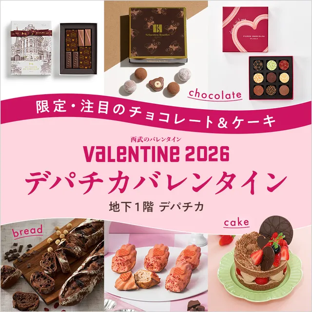 プチバースデイ バレンタイン特集号 創刊号 バースデイ】1/31-2/4最新チラシ！Valentine's Day～ | 海賊つうしん。