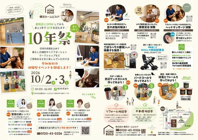 あと1年で10年祭_1