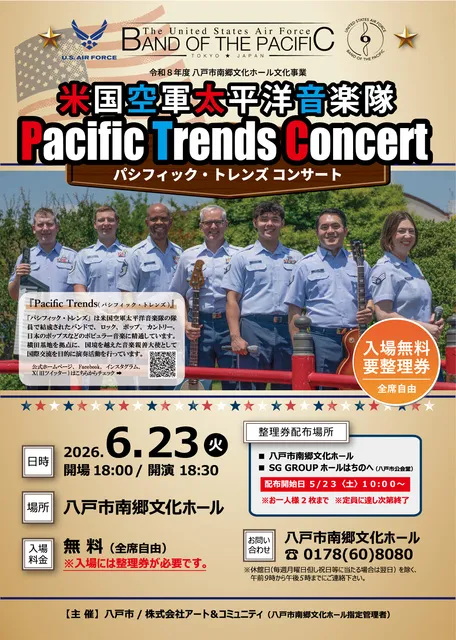 米国空軍太平洋音楽隊パシフィック・トレンズコンサート_1