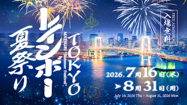 TOKYO レインボー夏祭り_1