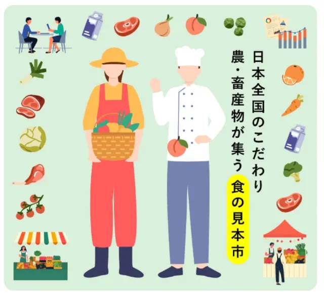 農家直送　こだわり食材が勢ぞろい　1日限定のマルシェ♪たべるーとEXPO！_1