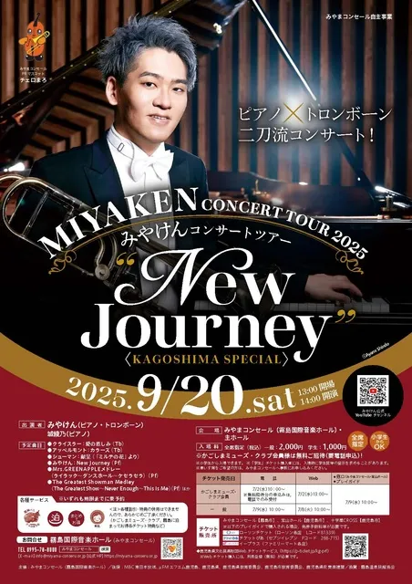 みやけんコンサートツアー2025NewJourney〈KAGOSHIMA SPECAIL〉_1