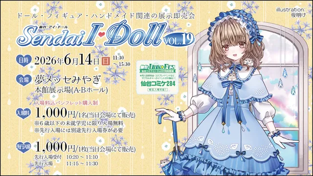Sendai I・Doll VOL.19_1