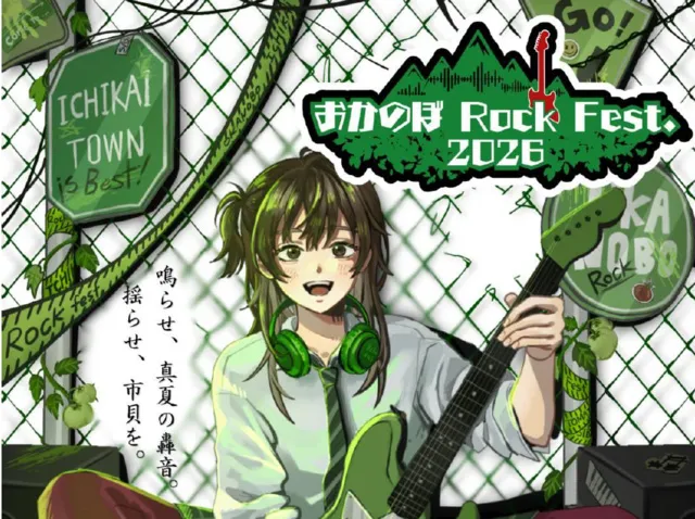 おかのぼRock Fest._1