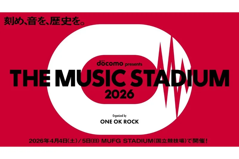 docomo presents THE MUSIC STADIUM 2026organized by ONE OK ROCK
