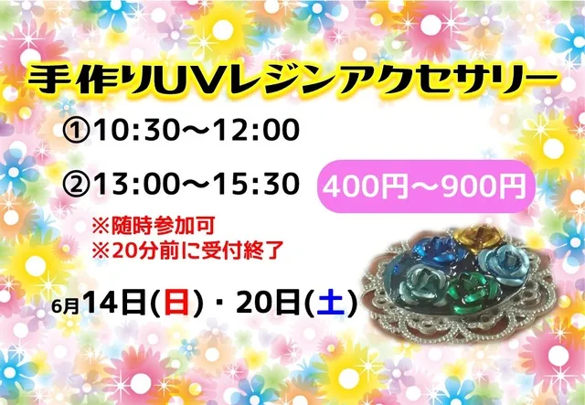 手作りUVレジンアクセサリー（6月）_1