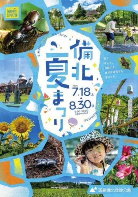 備北夏祭り_1