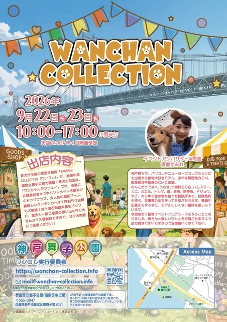 WANCHAN COLLECTION 2026_1