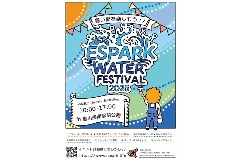 ESPARK WATER FESTIVAL 2025
