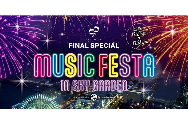 SKY GARDEN × Fm yokohama 84.7 MUSIC FESTA IN SKY GARDEN