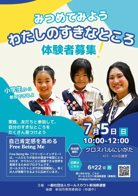 みつめてみよう わたしのすきなところ_1